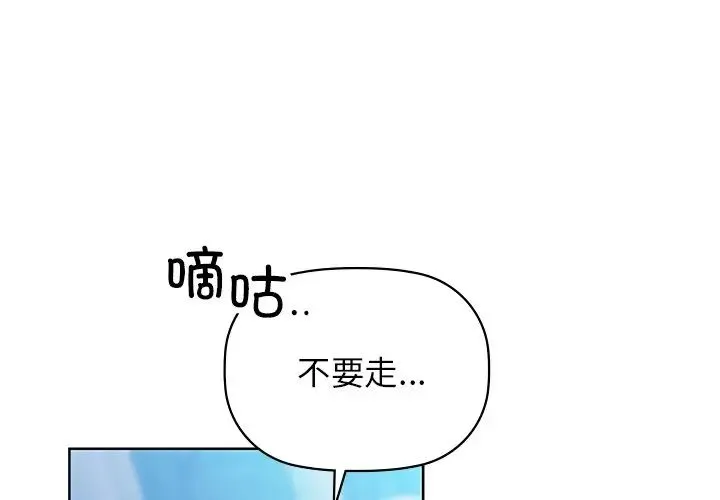 咖啡因 - 第18話 - page 1