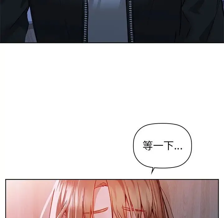 咖啡因 - 第18話 - page 16