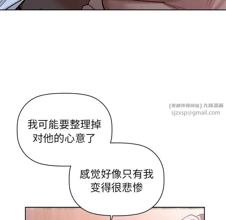 咖啡因 - 第18話 - page 25