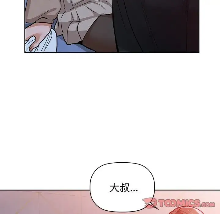 咖啡因 - 第18話 - page 27
