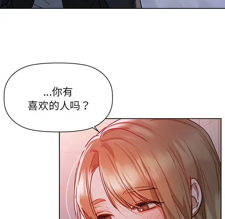 咖啡因 - 第18話 - page 29