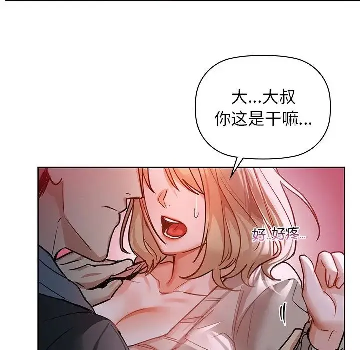 咖啡因 - 第18話 - page 54