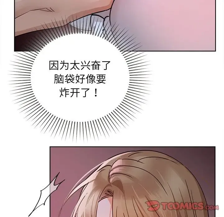 咖啡因 - 第18話 - page 69