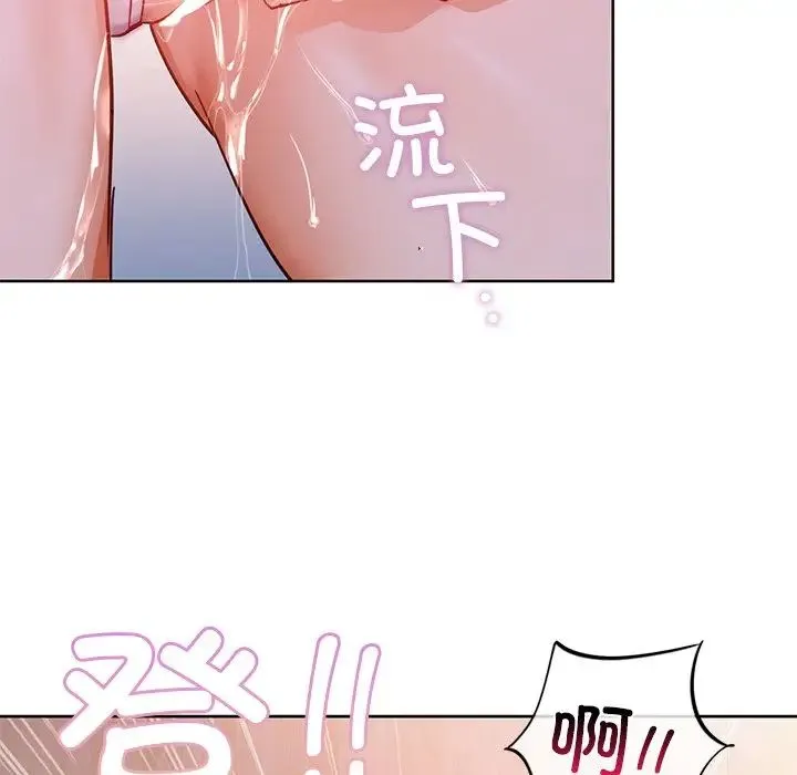 咖啡因 - 第18話 - page 82