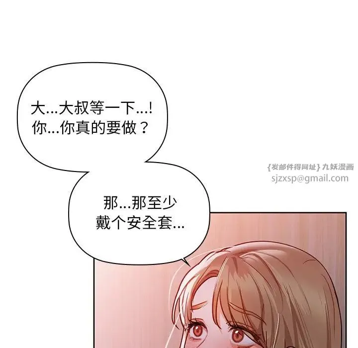 咖啡因 - 第18話 - page 89
