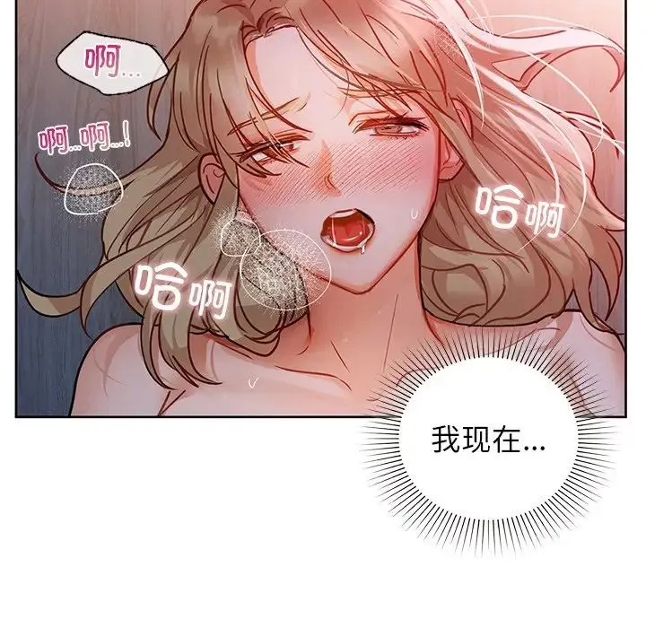 咖啡因 - 第18話 - page 96