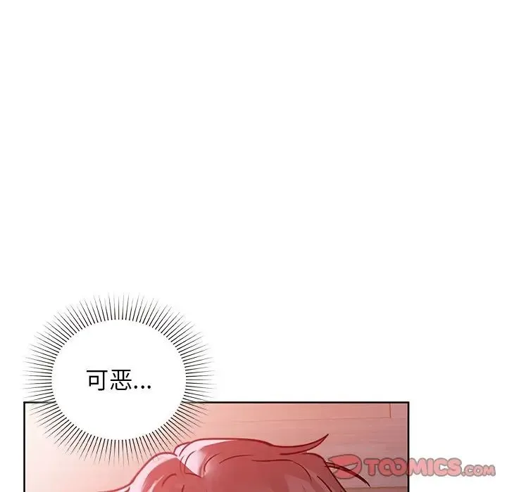咖啡因 - 第18話 - page 99