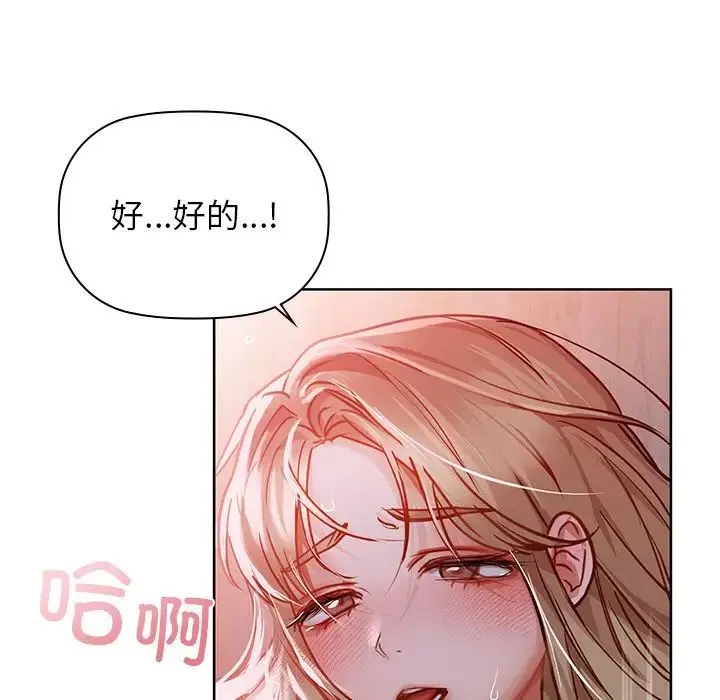 咖啡因 - 第18話 - page 108
