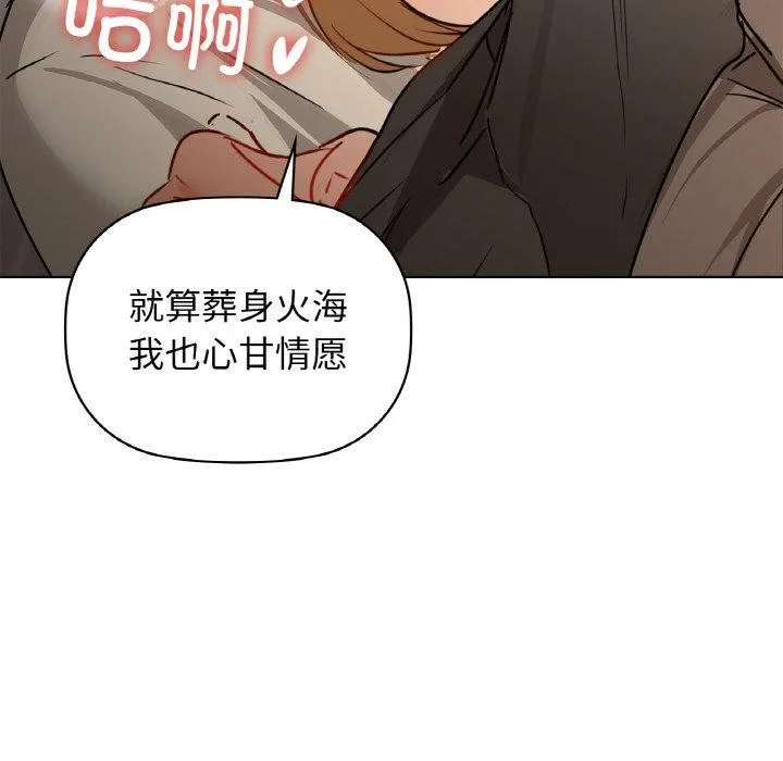 咖啡因 - 第57話 - page 6