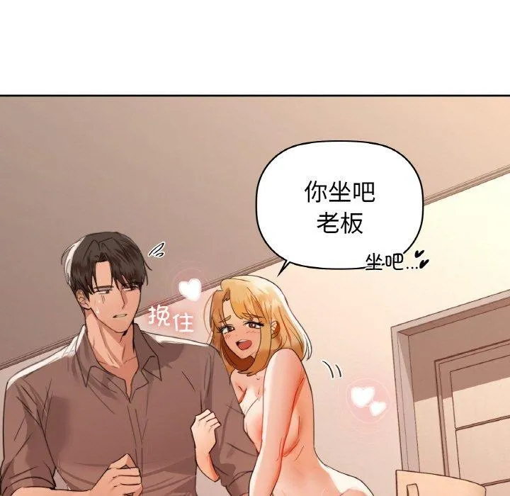 咖啡因 - 第57話 - page 11