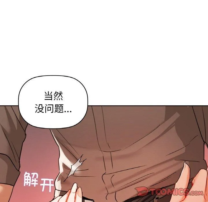 咖啡因 - 第57話 - page 15