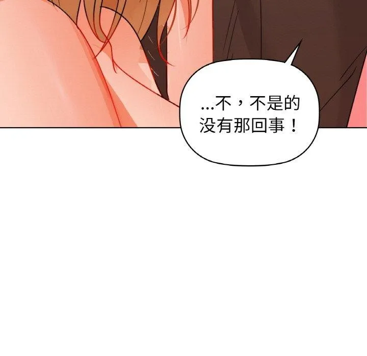 咖啡因 - 第57話 - page 19