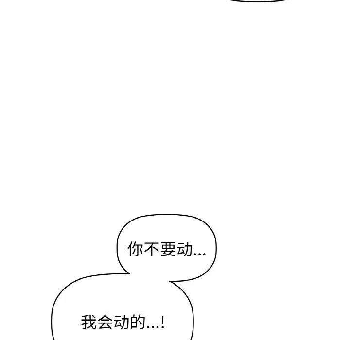 咖啡因 - 第57話 - page 22