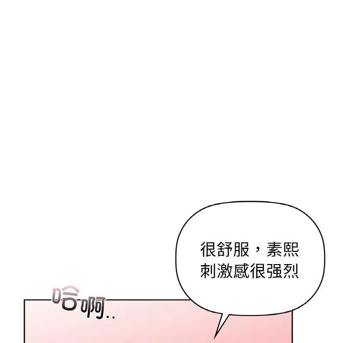 咖啡因 - 第57話 - page 31