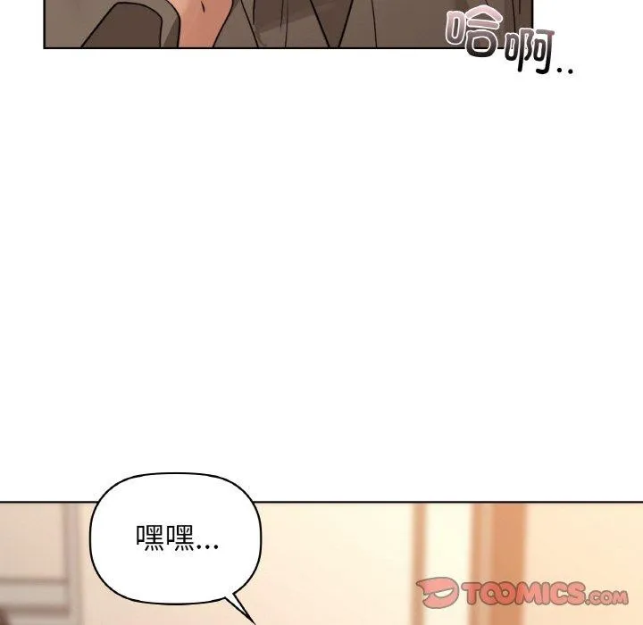 咖啡因 - 第57話 - page 33