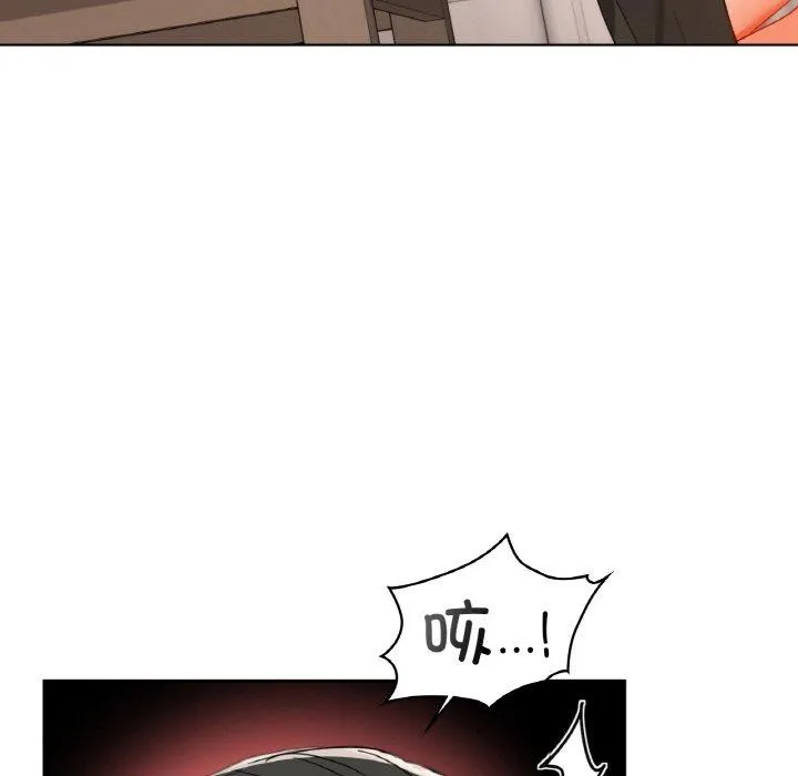咖啡因 - 第57話 - page 44