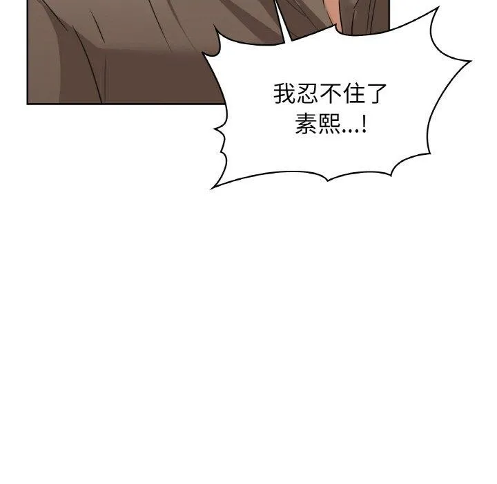 咖啡因 - 第57話 - page 46