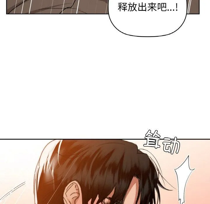 咖啡因 - 第57話 - page 49