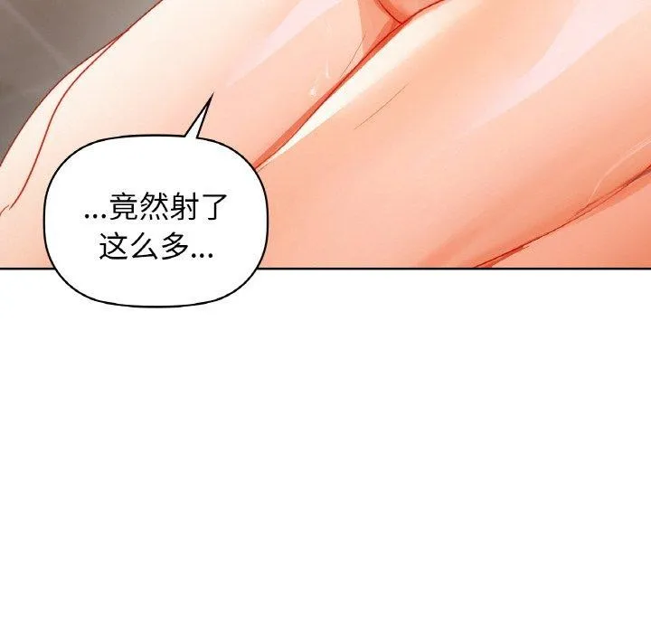 咖啡因 - 第57話 - page 55