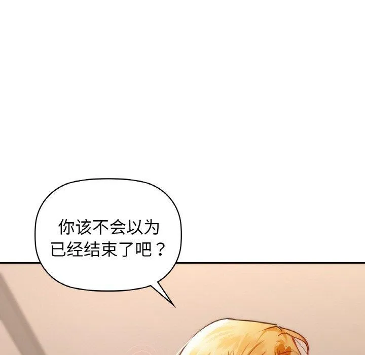 咖啡因 - 第57話 - page 62