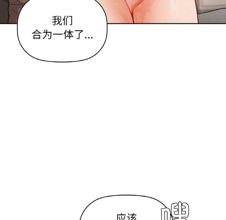咖啡因 - 第57話 - page 72