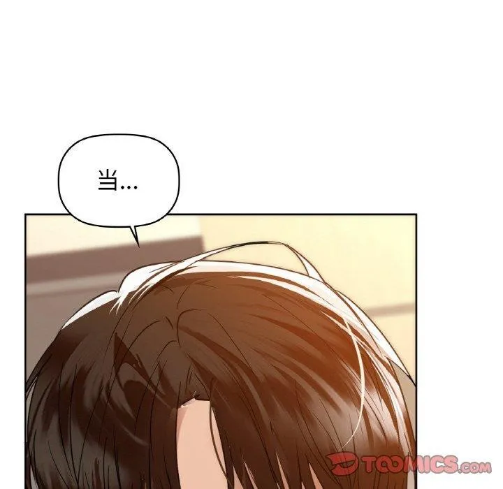 咖啡因 - 第57話 - page 75