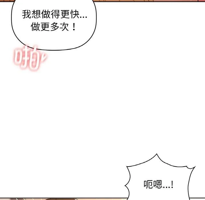 咖啡因 - 第57話 - page 91