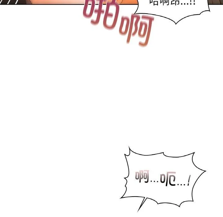 咖啡因 - 第57話 - page 106