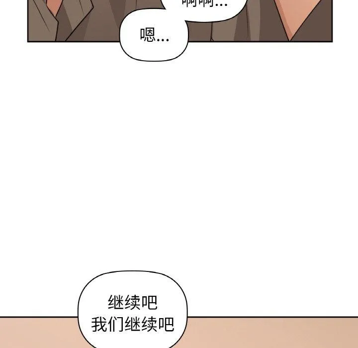 咖啡因 - 第57話 - page 125