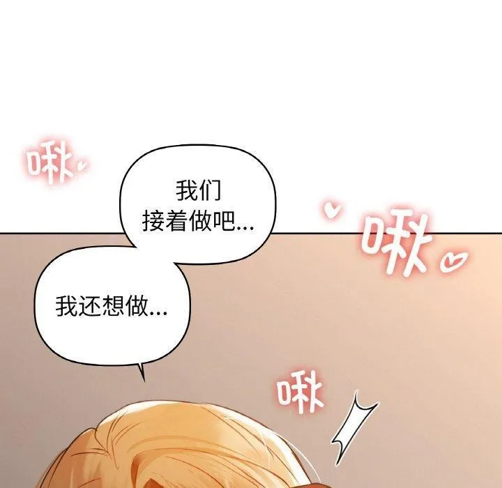 咖啡因 - 第57話 - page 130