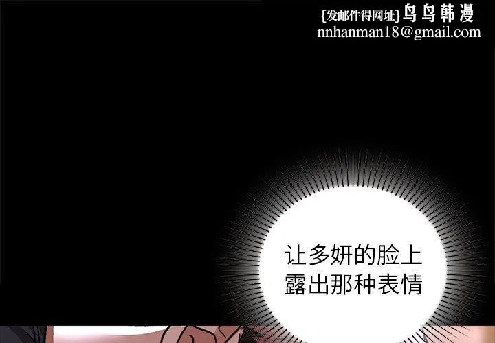 咖啡因 - 第52話 - page 1