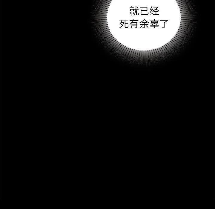 咖啡因 - 第52話 - page 5