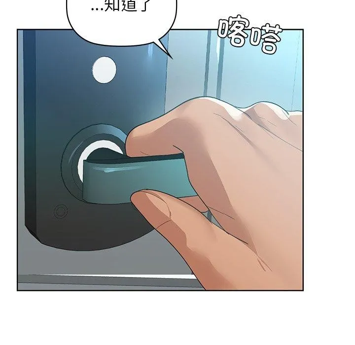咖啡因 - 第52話 - page 19