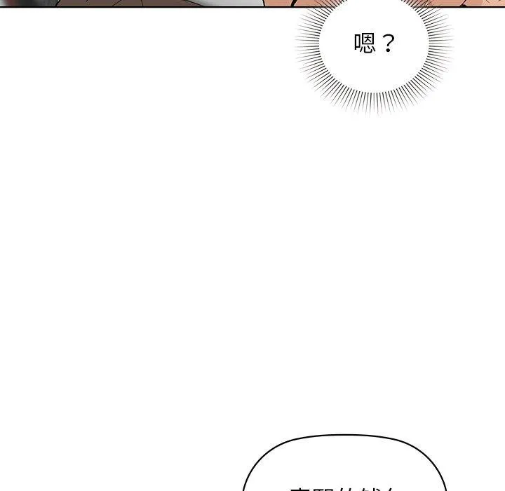 咖啡因 - 第52話 - page 27