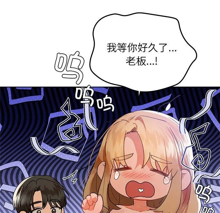 咖啡因 - 第52話 - page 34