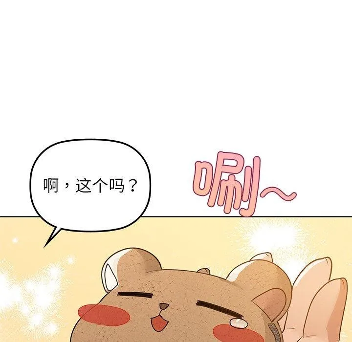 咖啡因 - 第52話 - page 38