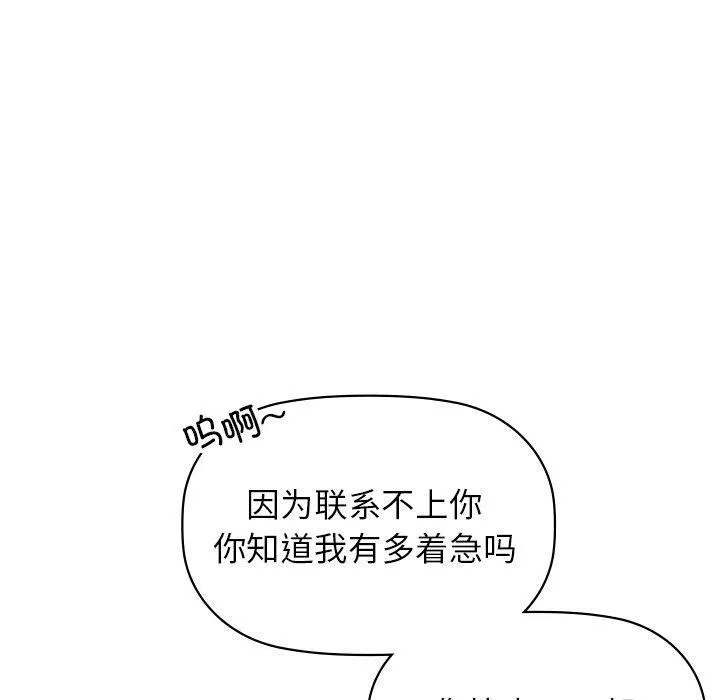 咖啡因 - 第52話 - page 40