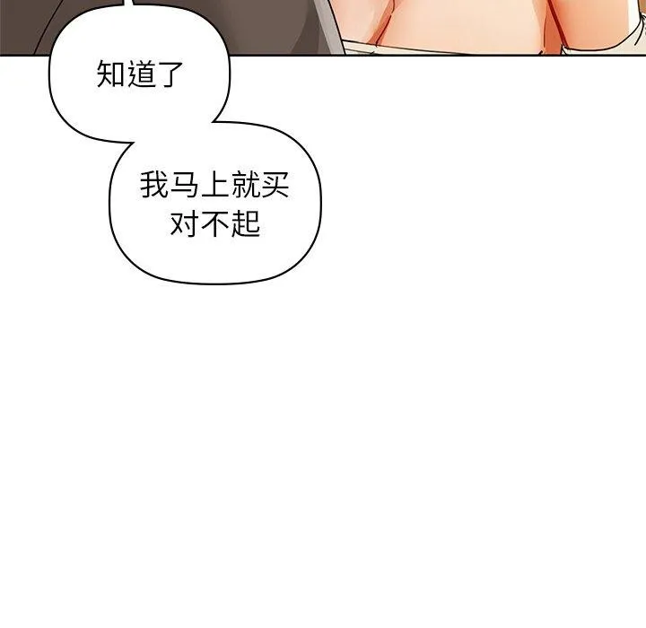 咖啡因 - 第52話 - page 42