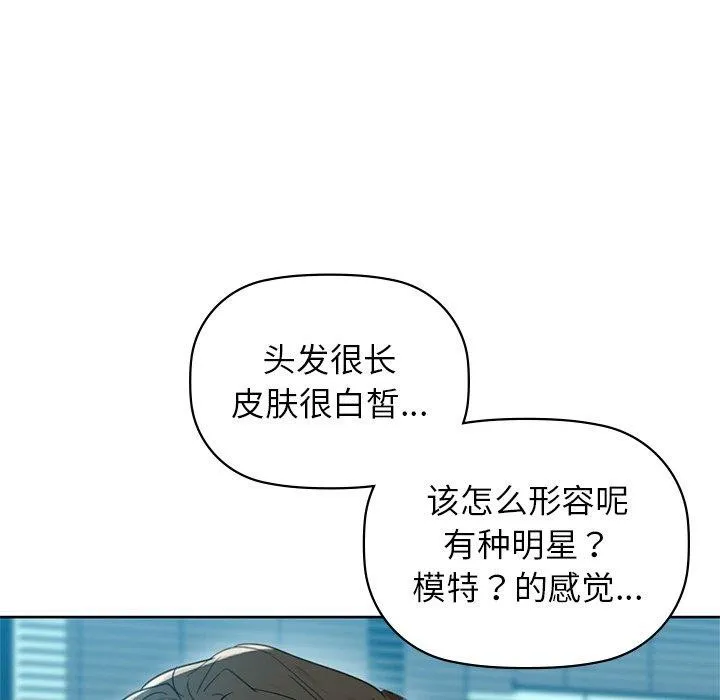 咖啡因 - 第52話 - page 47