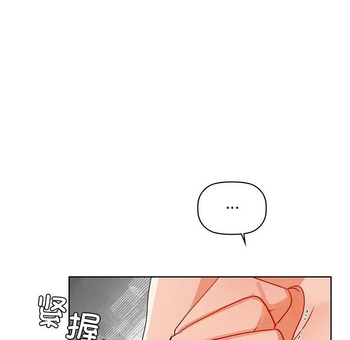咖啡因 - 第52話 - page 62