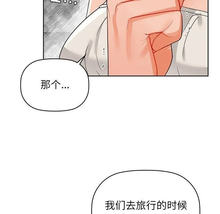 咖啡因 - 第52話 - page 63