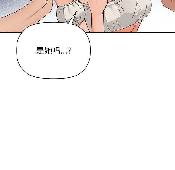 咖啡因 - 第52話 - page 65