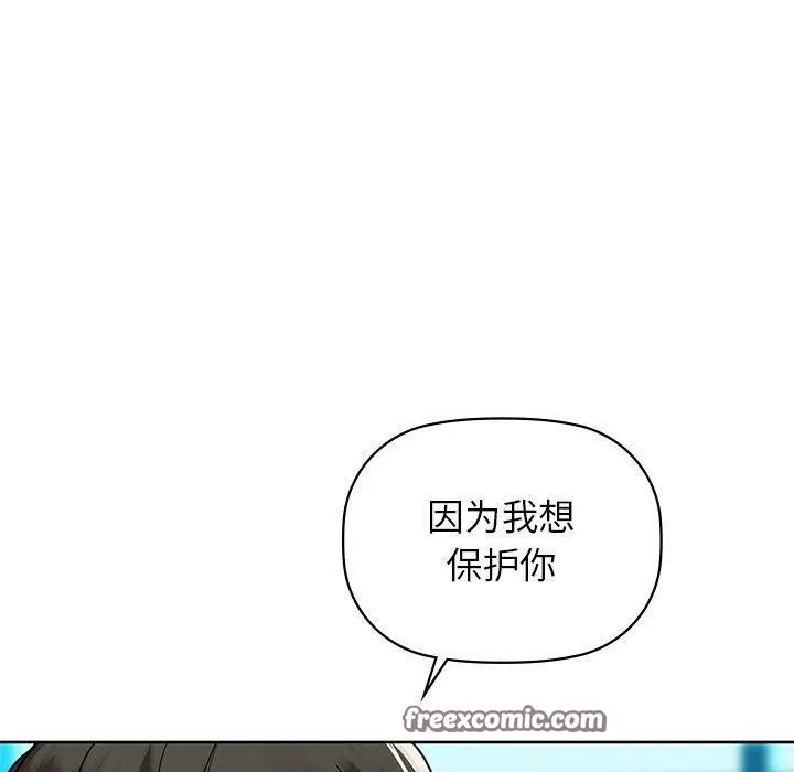 咖啡因 - 第52話 - page 80