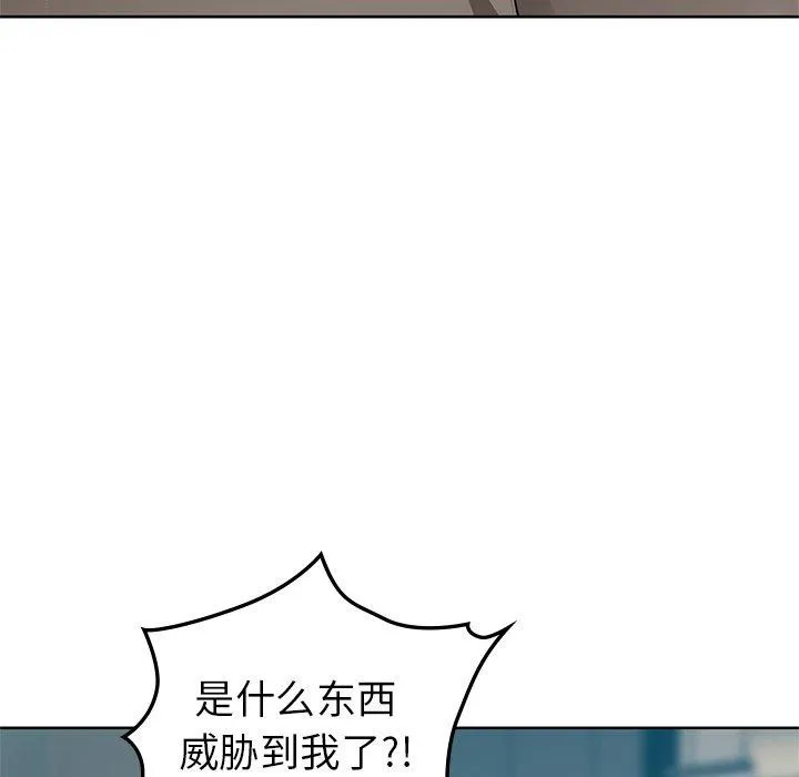 咖啡因 - 第52話 - page 82