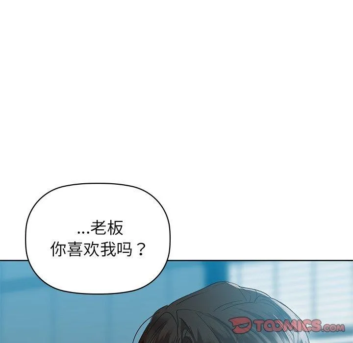 咖啡因 - 第52話 - page 93