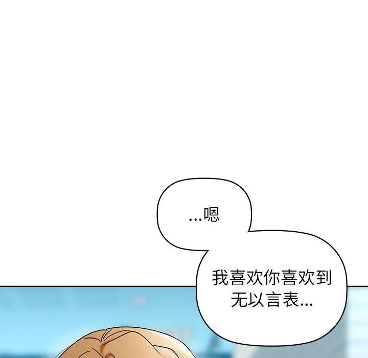 咖啡因 - 第52話 - page 95