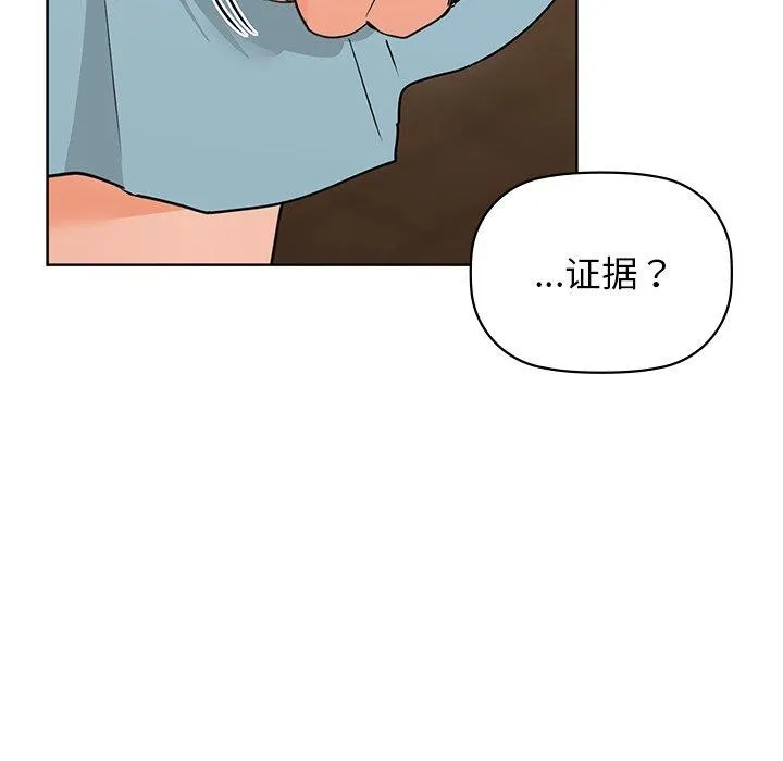 咖啡因 - 第52話 - page 103