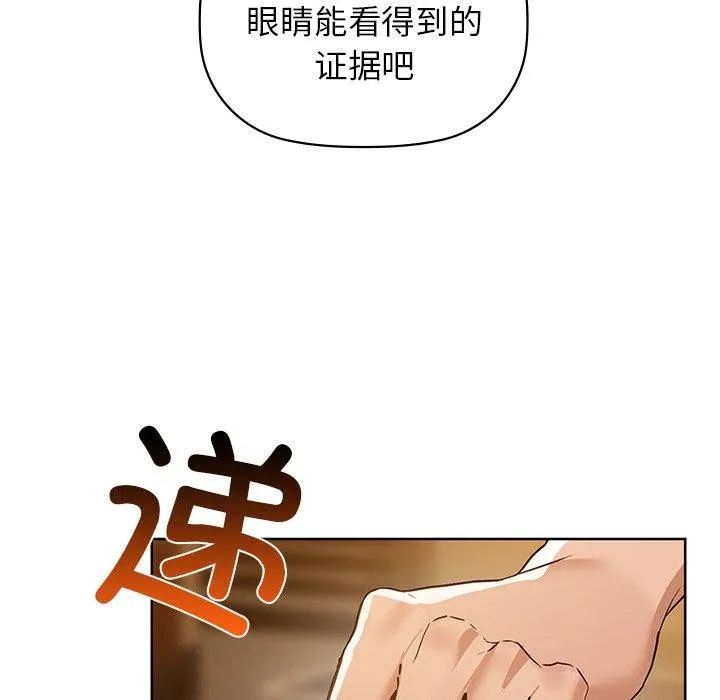 咖啡因 - 第52話 - page 106