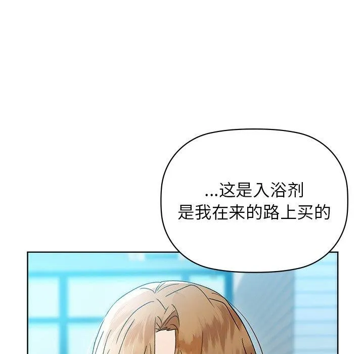 咖啡因 - 第52話 - page 108