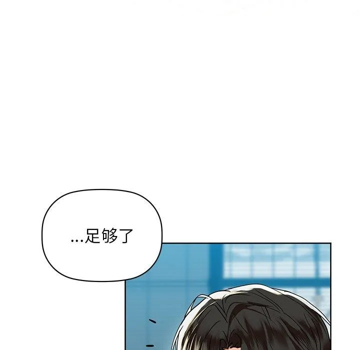 咖啡因 - 第52話 - page 115